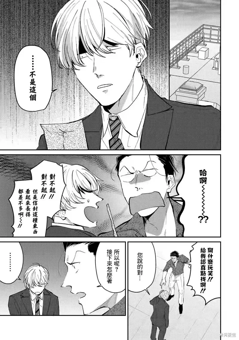 第10话 第15页