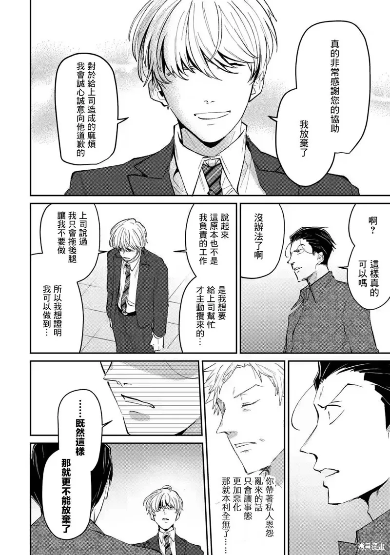 第10话 第16页