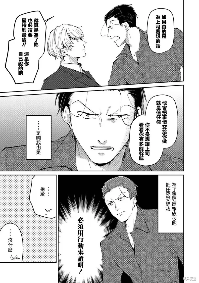 第10话 第17页
