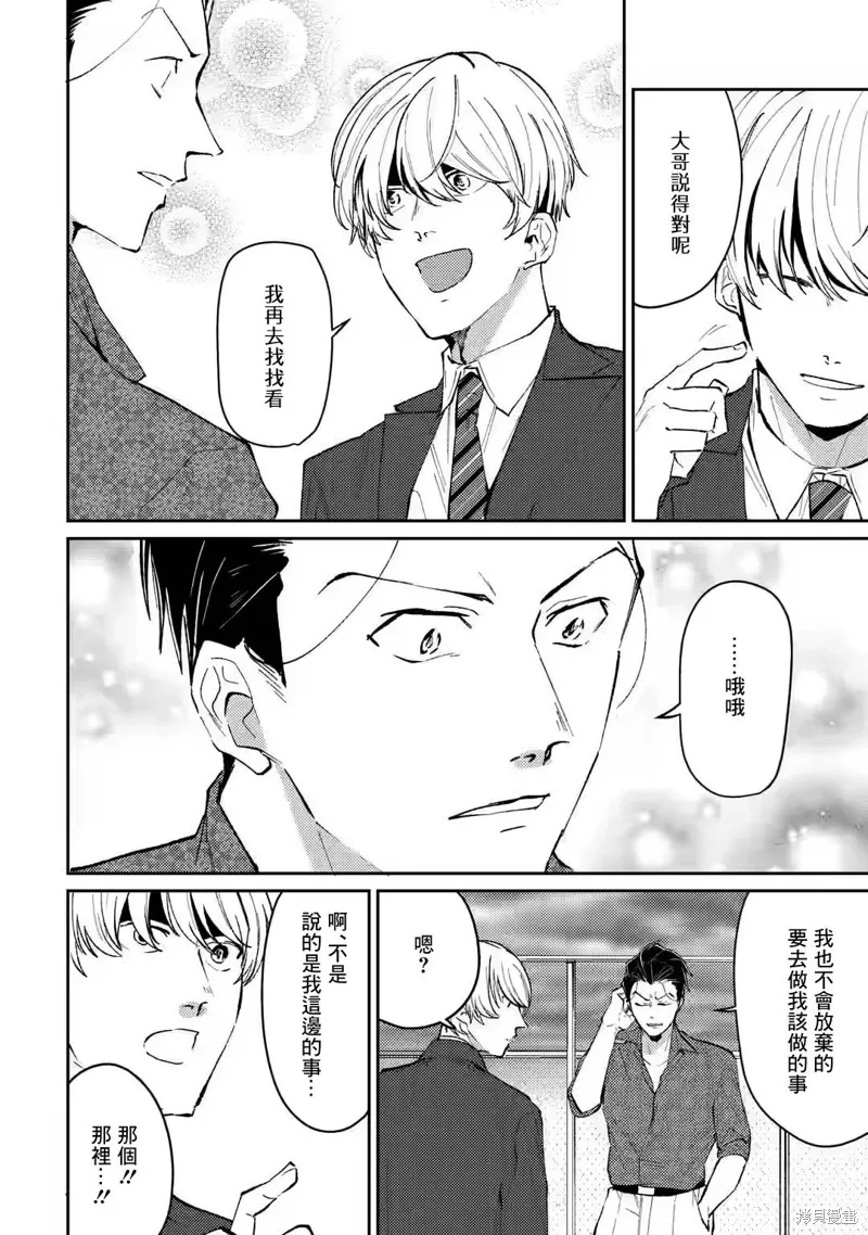 第10话 第18页