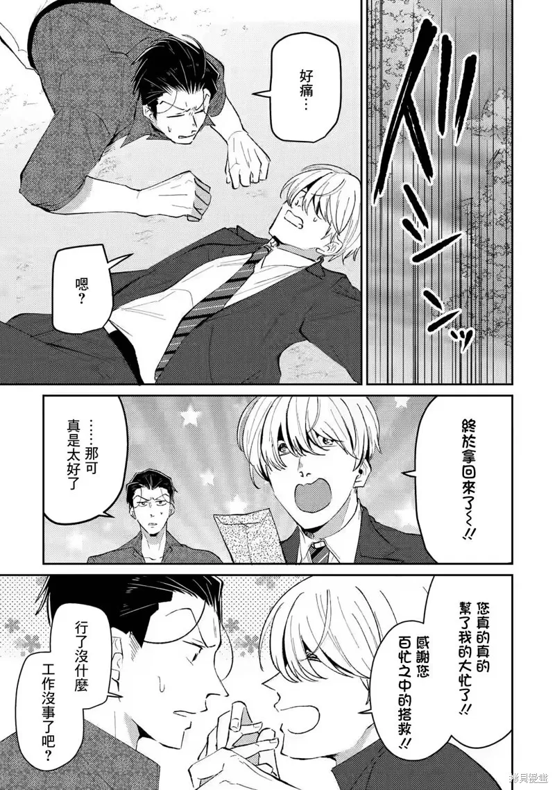 第10话 第21页