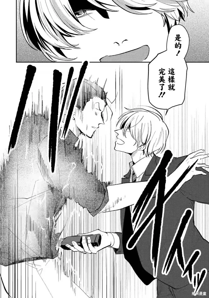 第10话 第22页