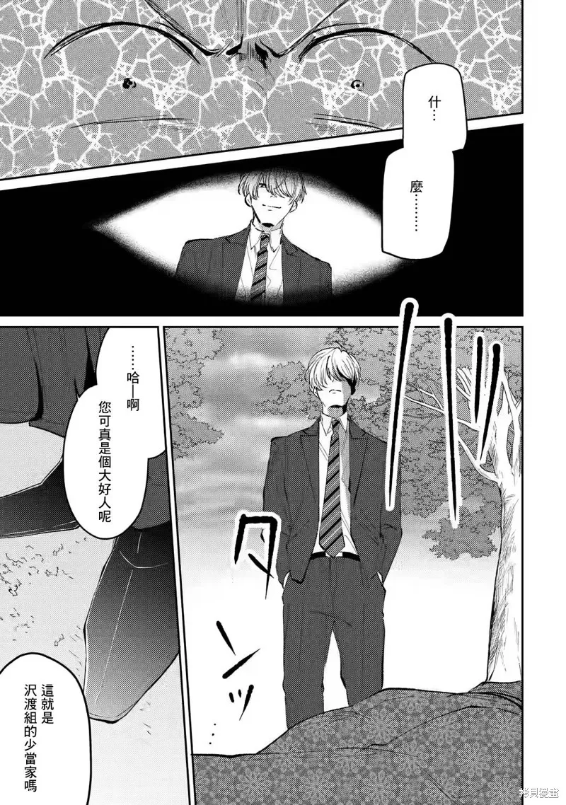 第10话 第23页