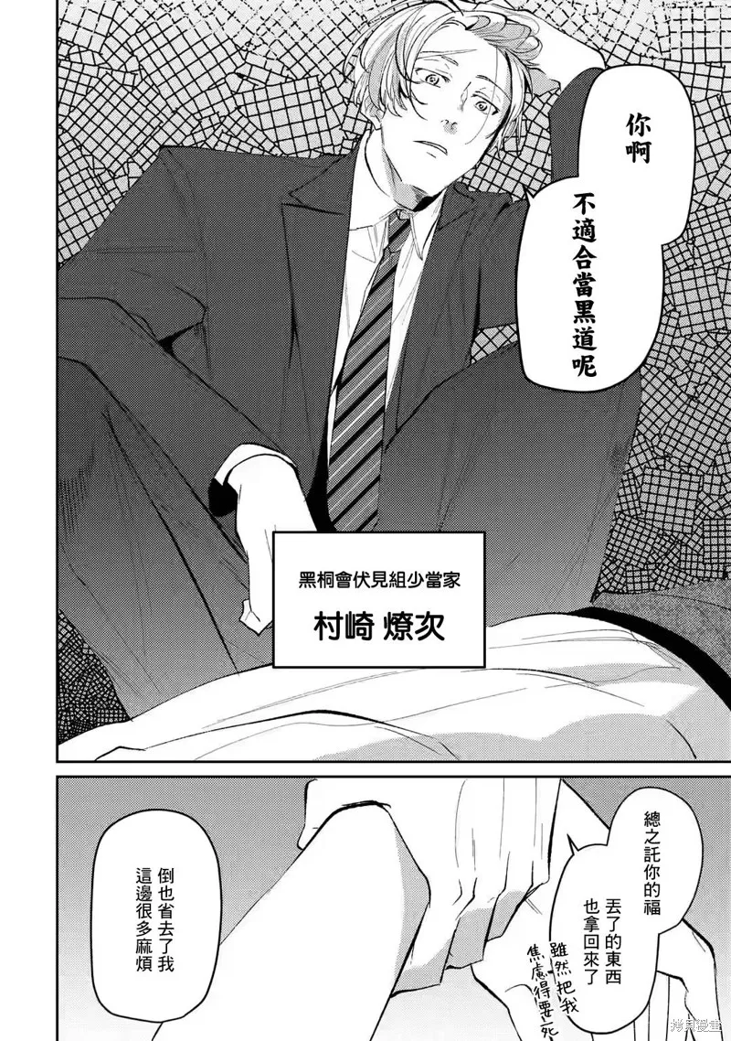 第10话 第24页