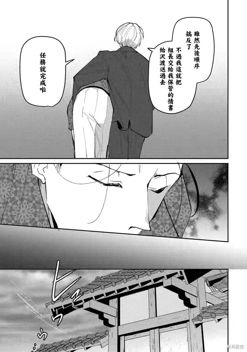 第10话 第25页