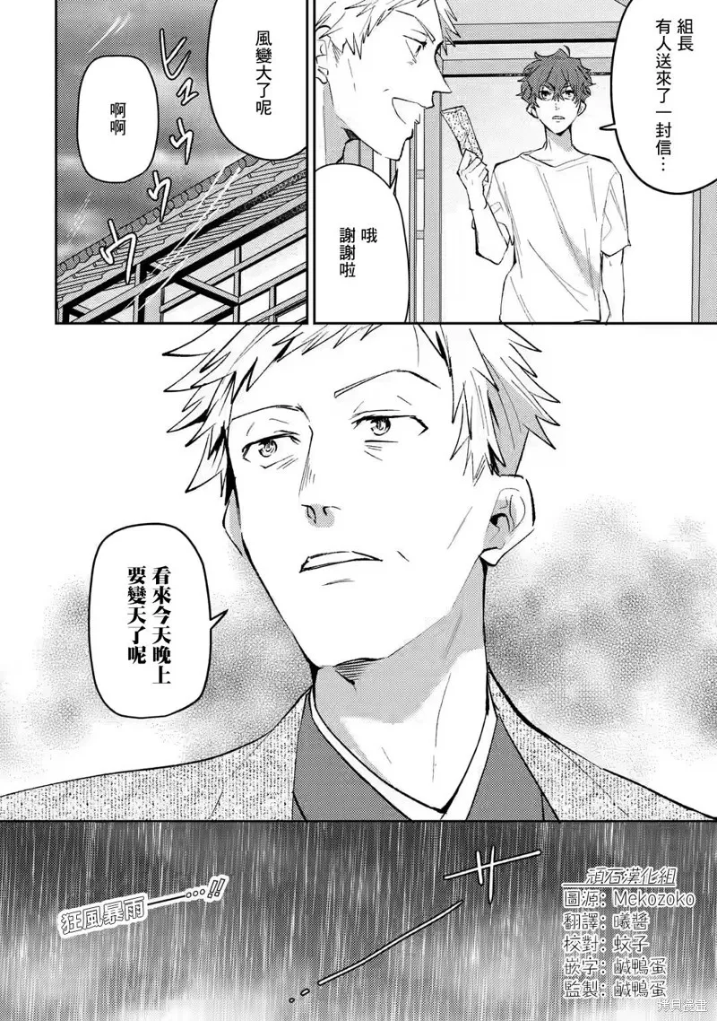 第10话 第26页