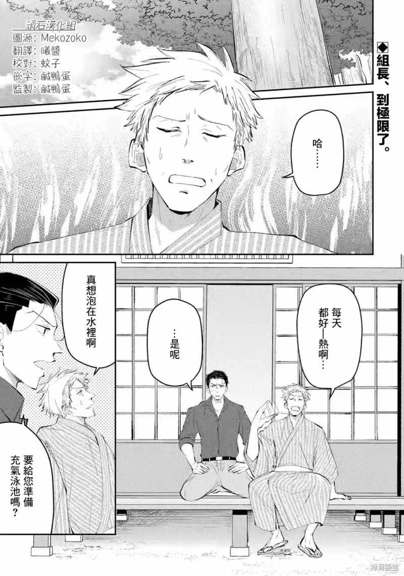 第09话 第1页