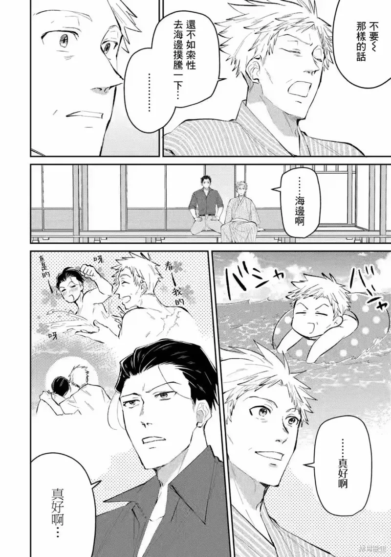 第09话 第2页