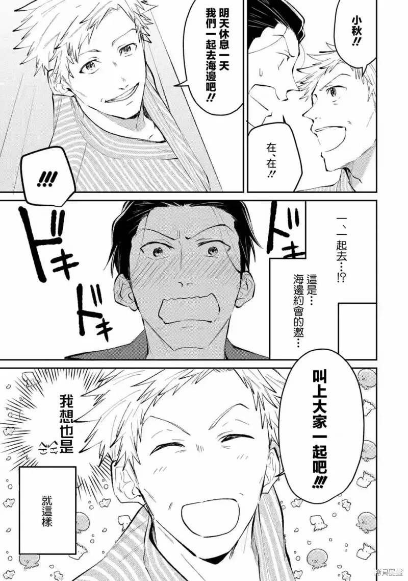 第09话 第3页