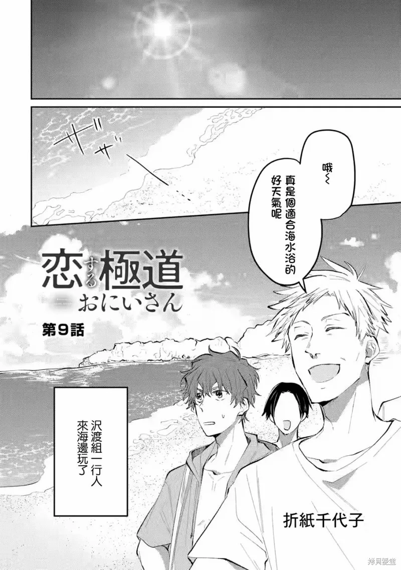 第09话 第4页