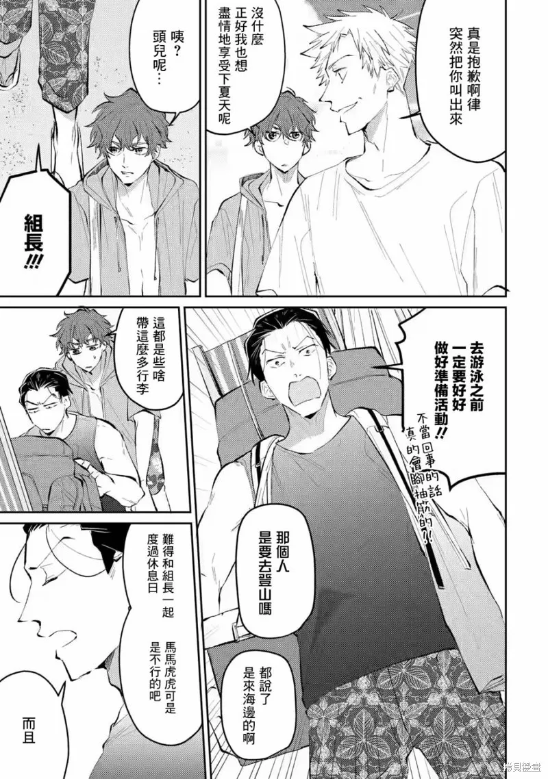 第09话 第5页