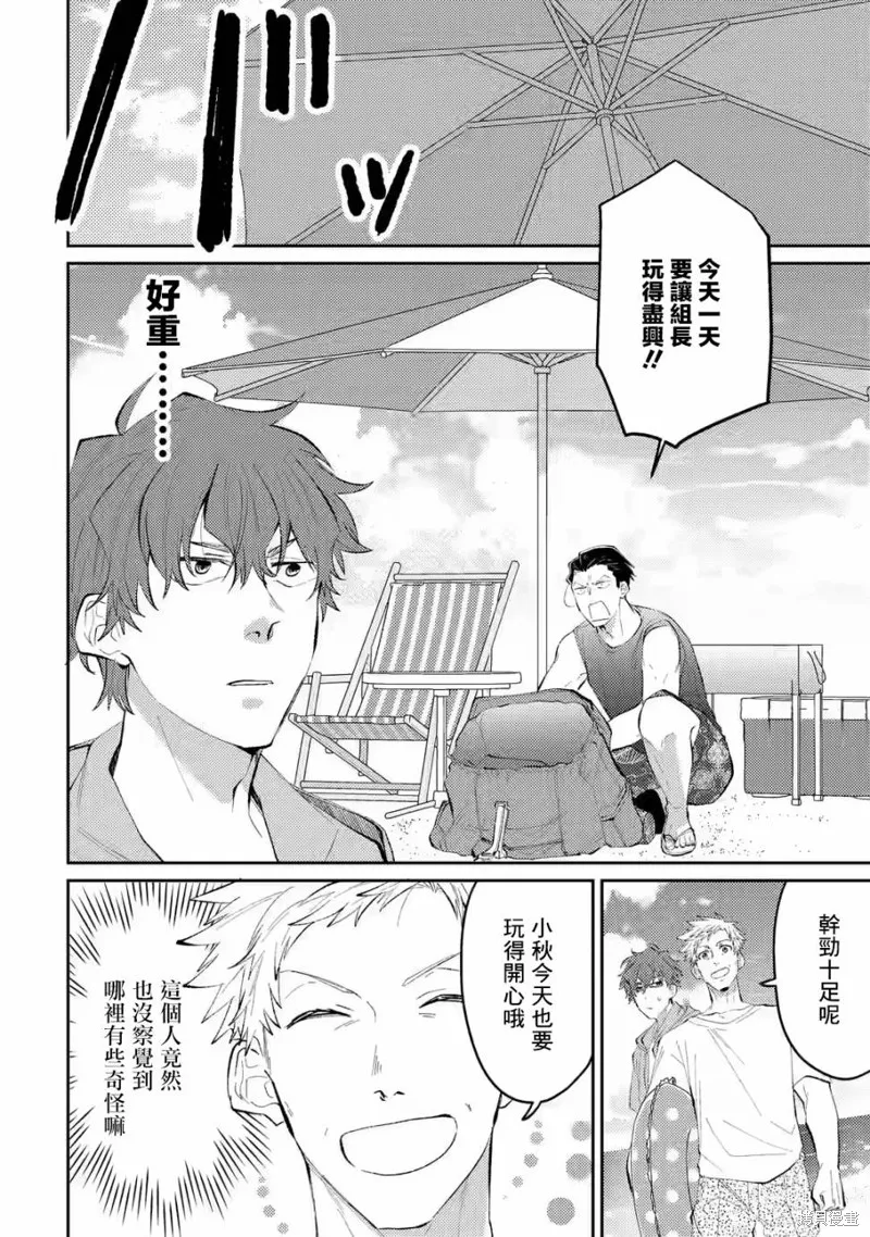 第09话 第6页