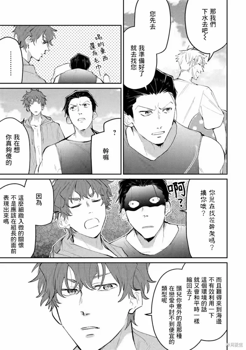 第09话 第7页