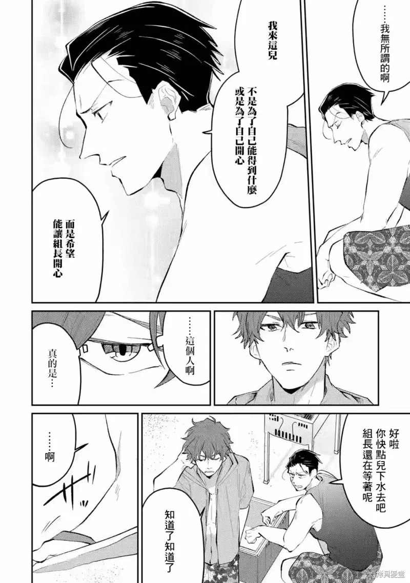 第09话 第8页