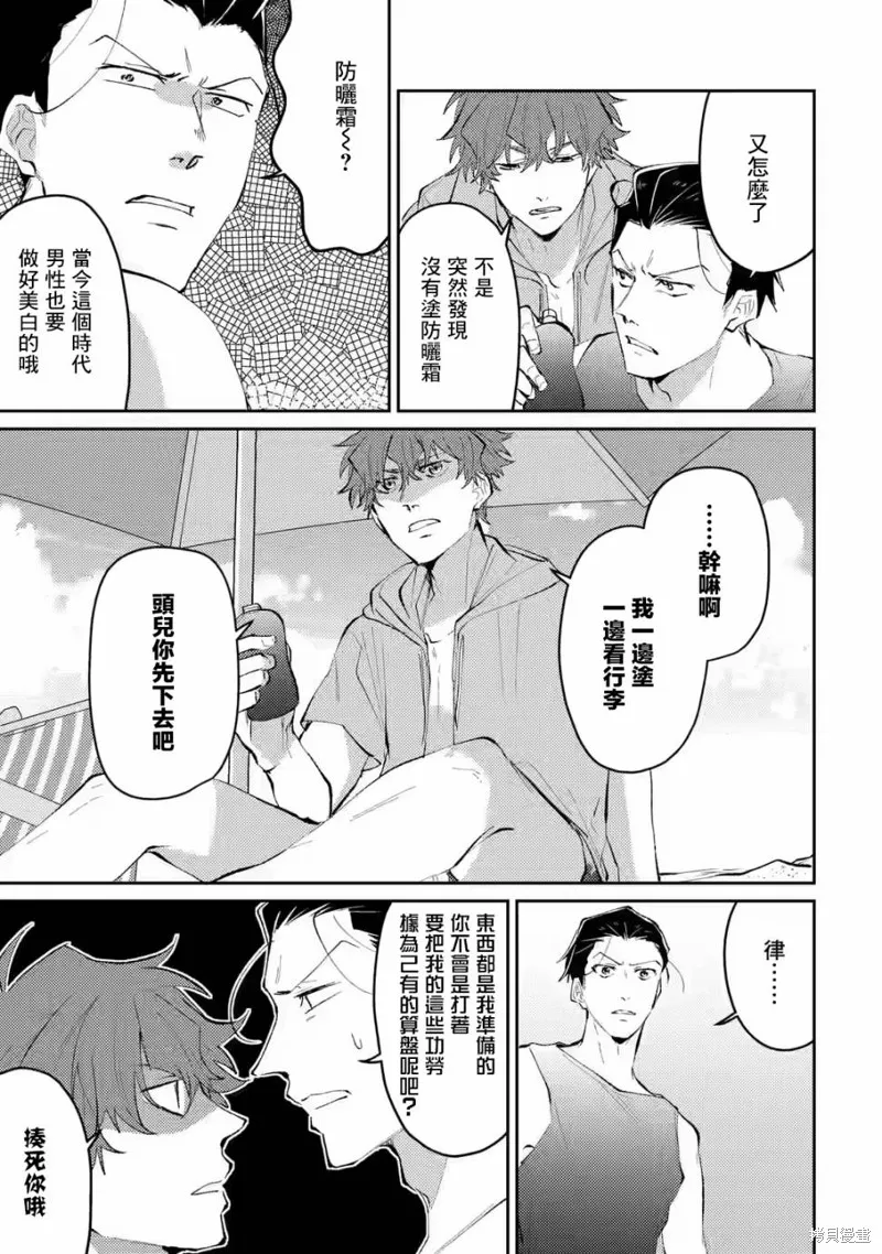 第09话 第9页