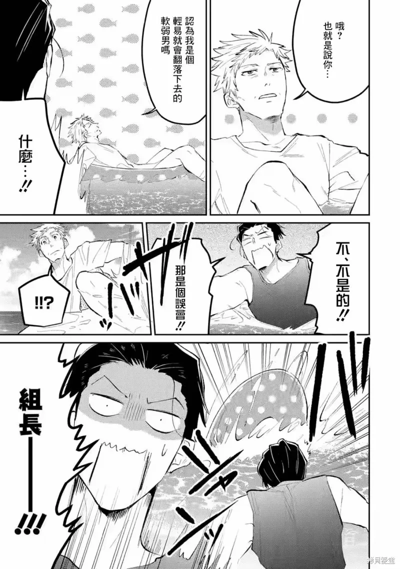 第09话 第13页