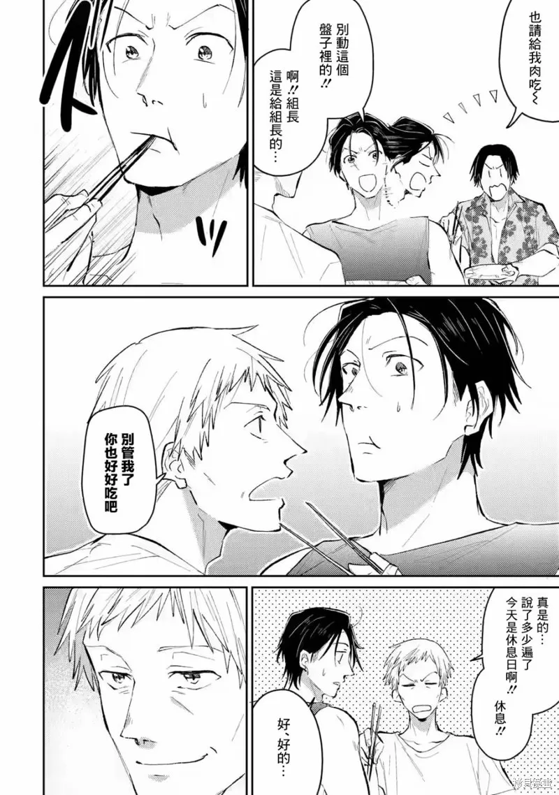 第09话 第20页