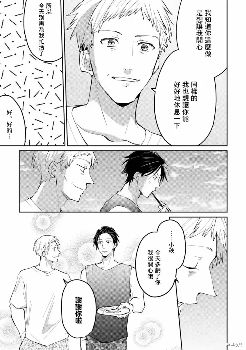 第09话 第21页