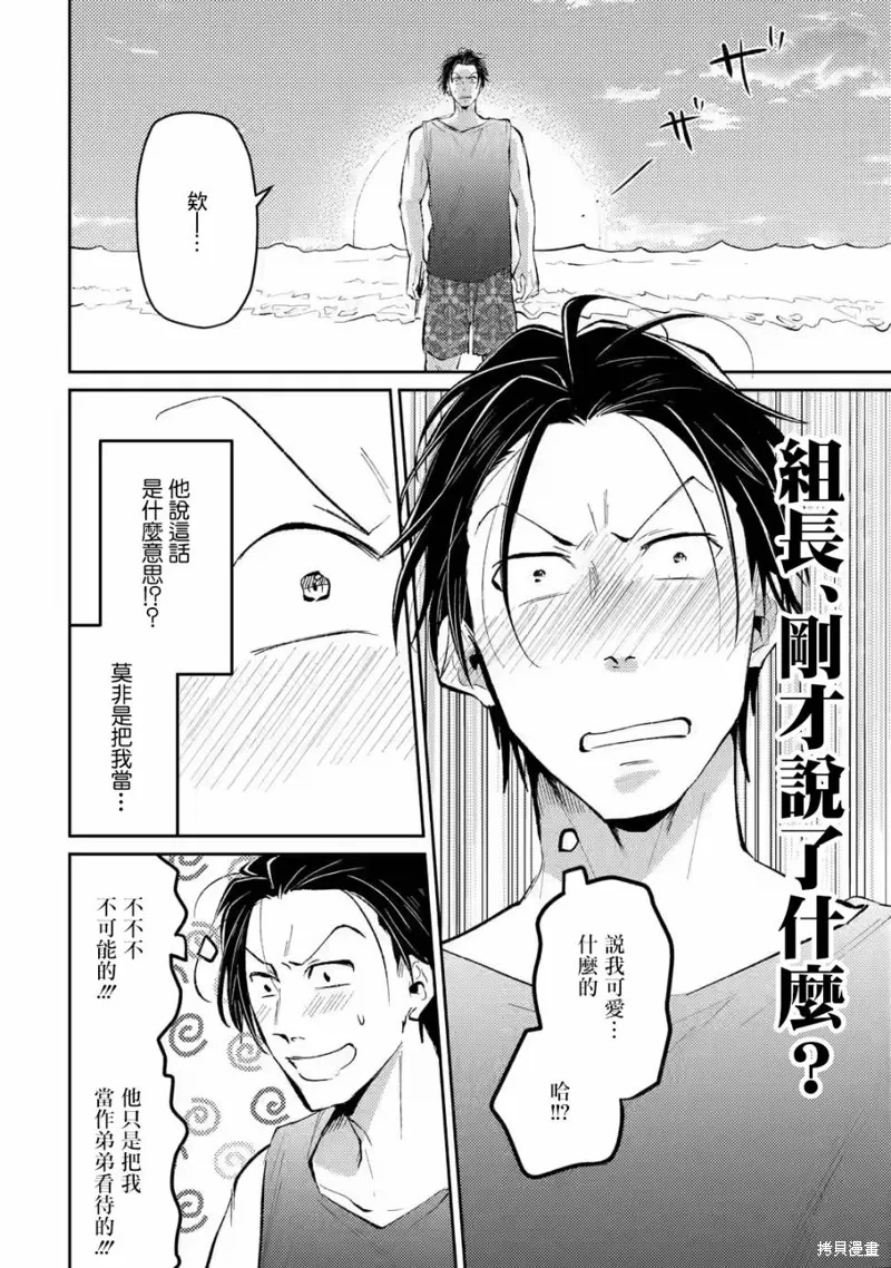 第09话 第24页