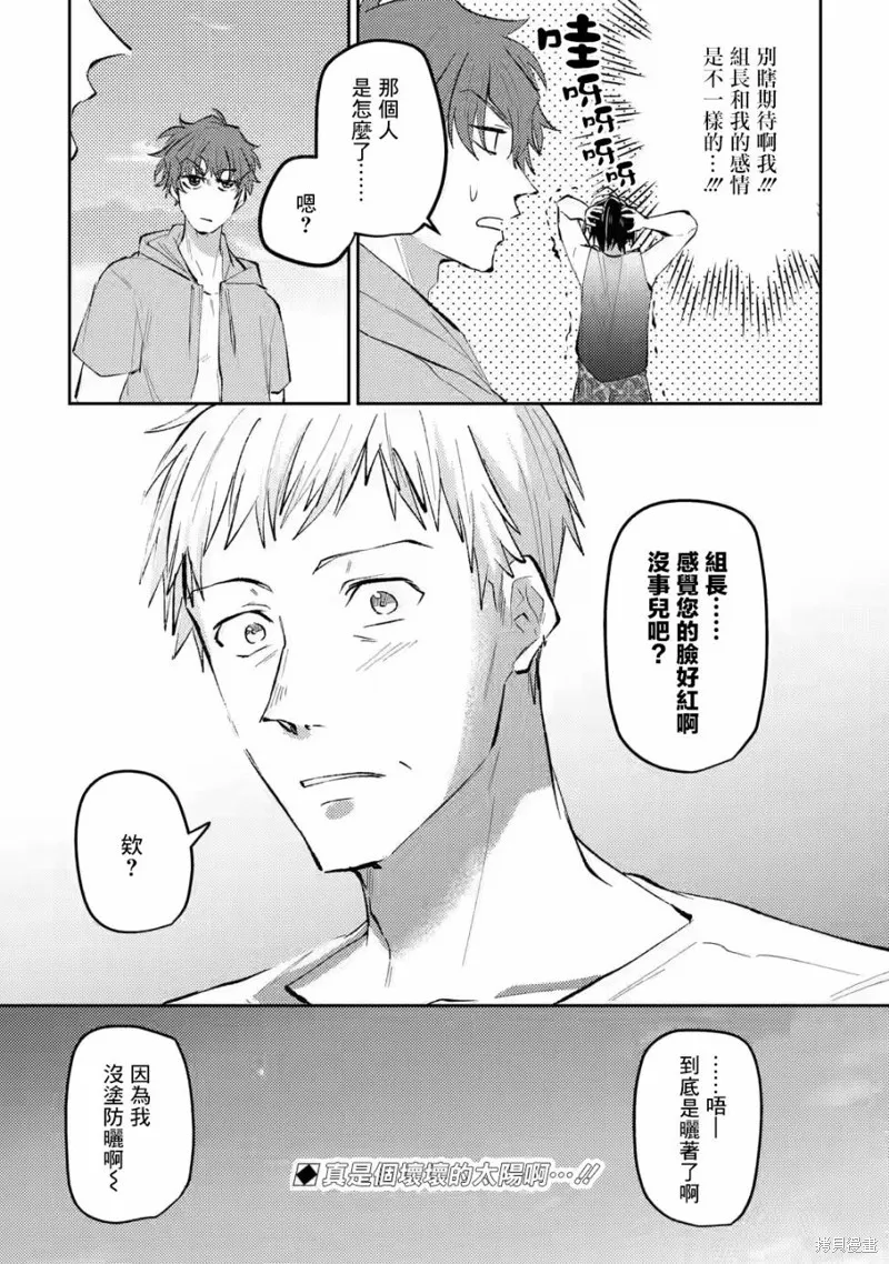 第09话 第25页