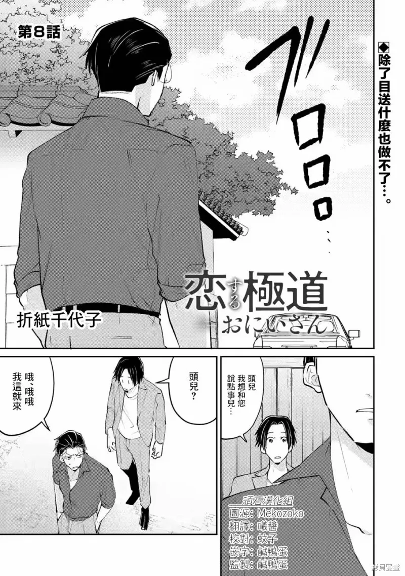 第08话 第1页