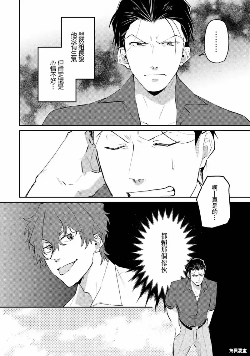 第08话 第2页