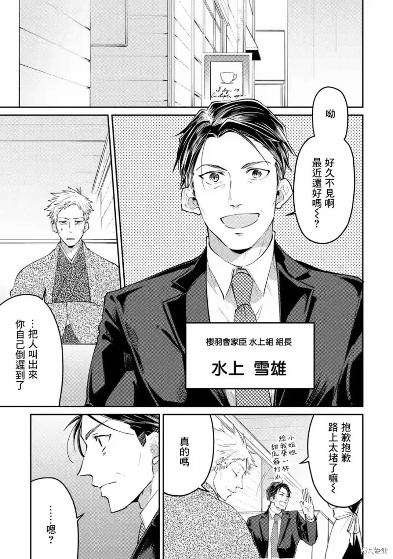第08话 第3页