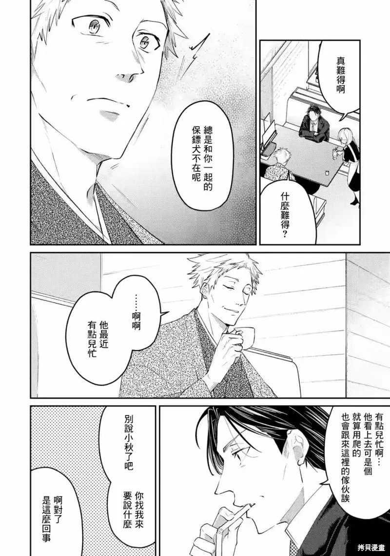 第08话 第4页