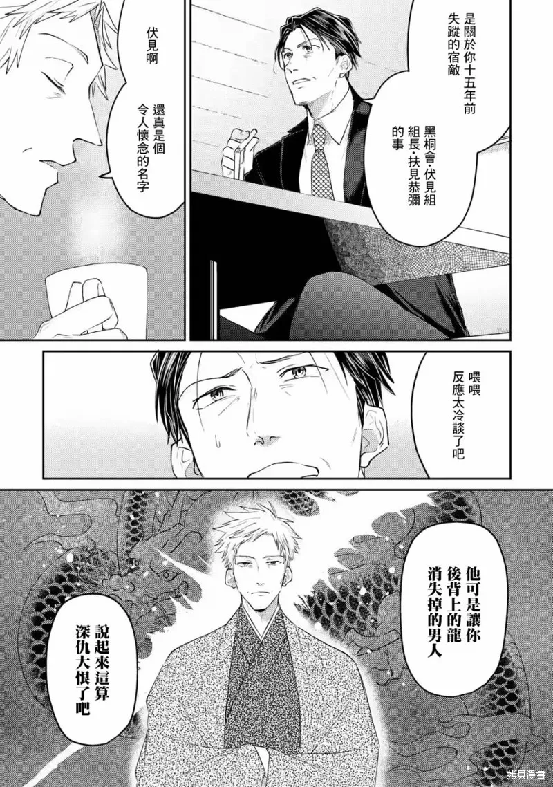 第08话 第5页