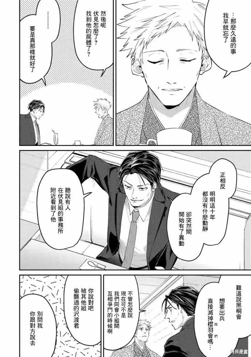 第08话 第6页