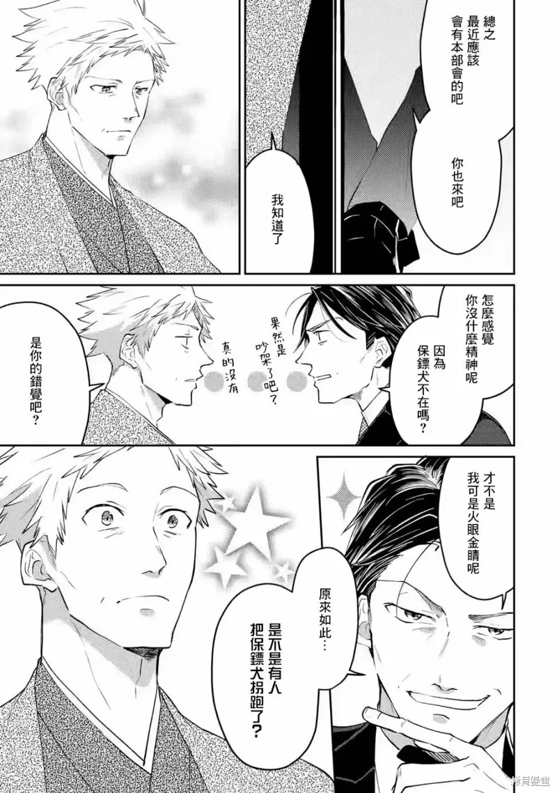 第08话 第7页