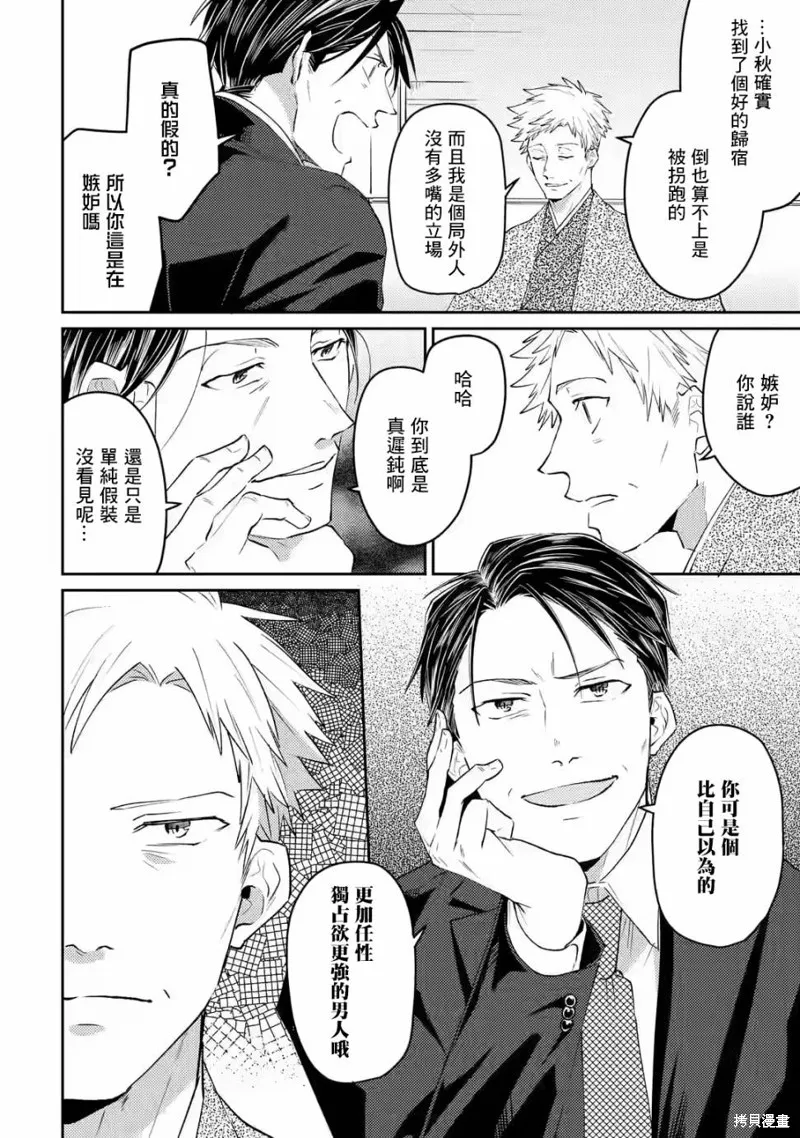 第08话 第8页