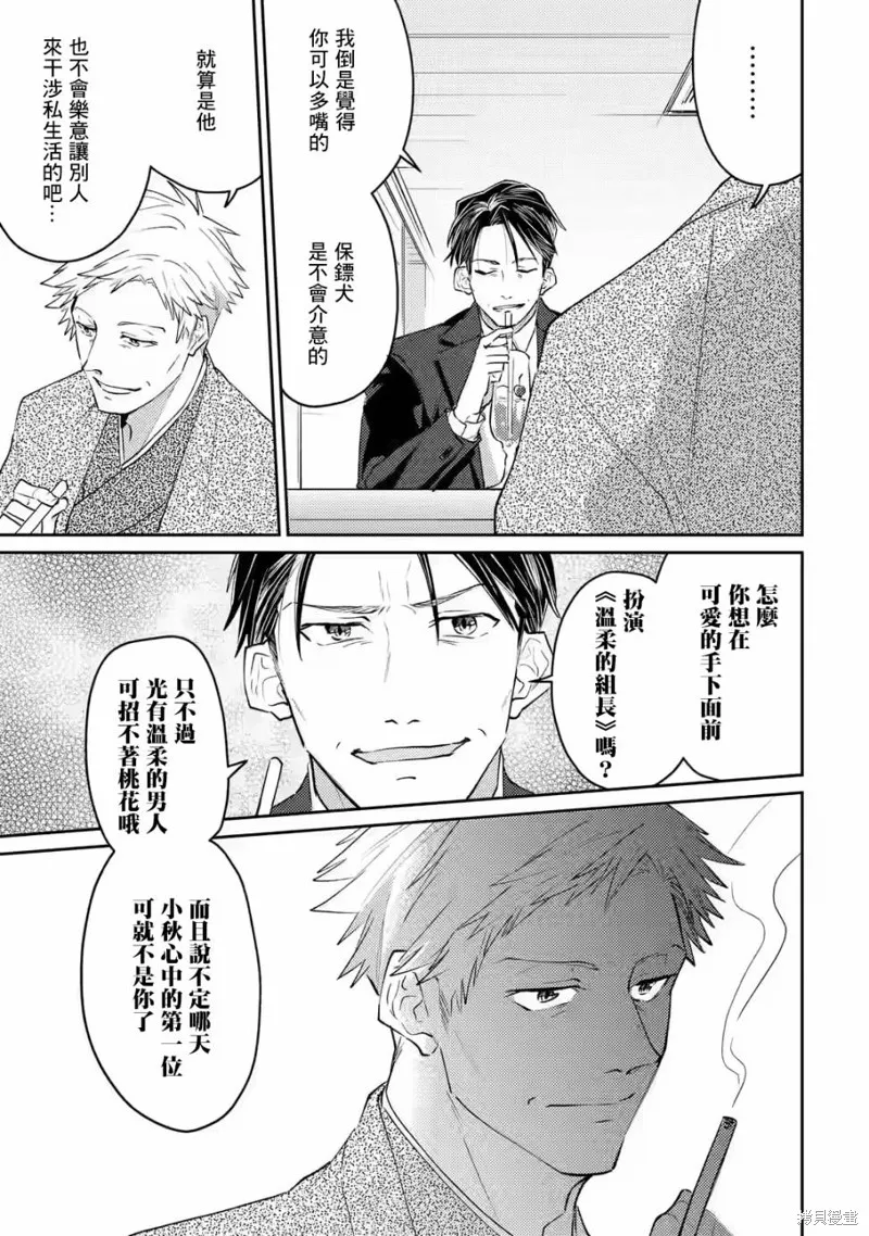 第08话 第9页
