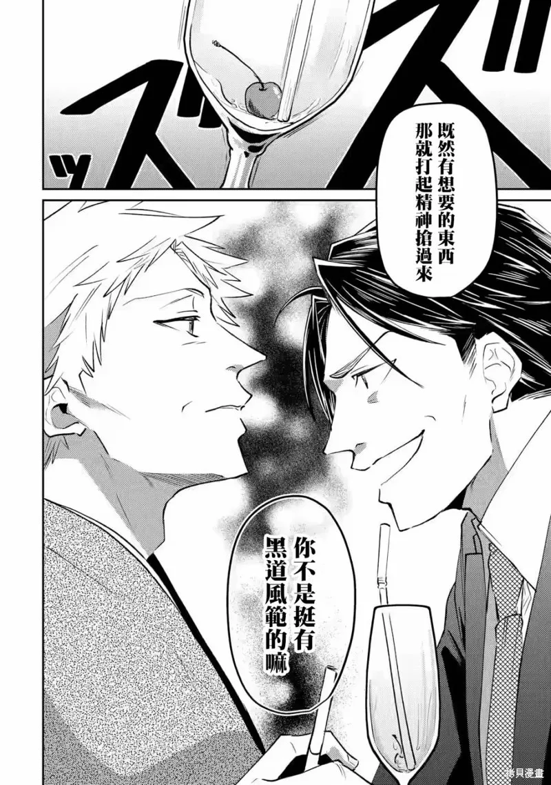 第08话 第10页