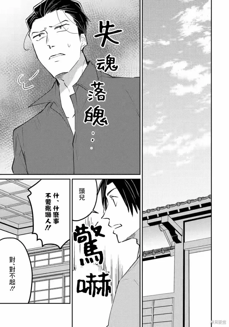 第08话 第11页