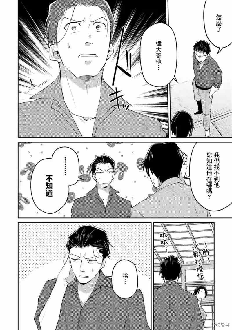 第08话 第12页