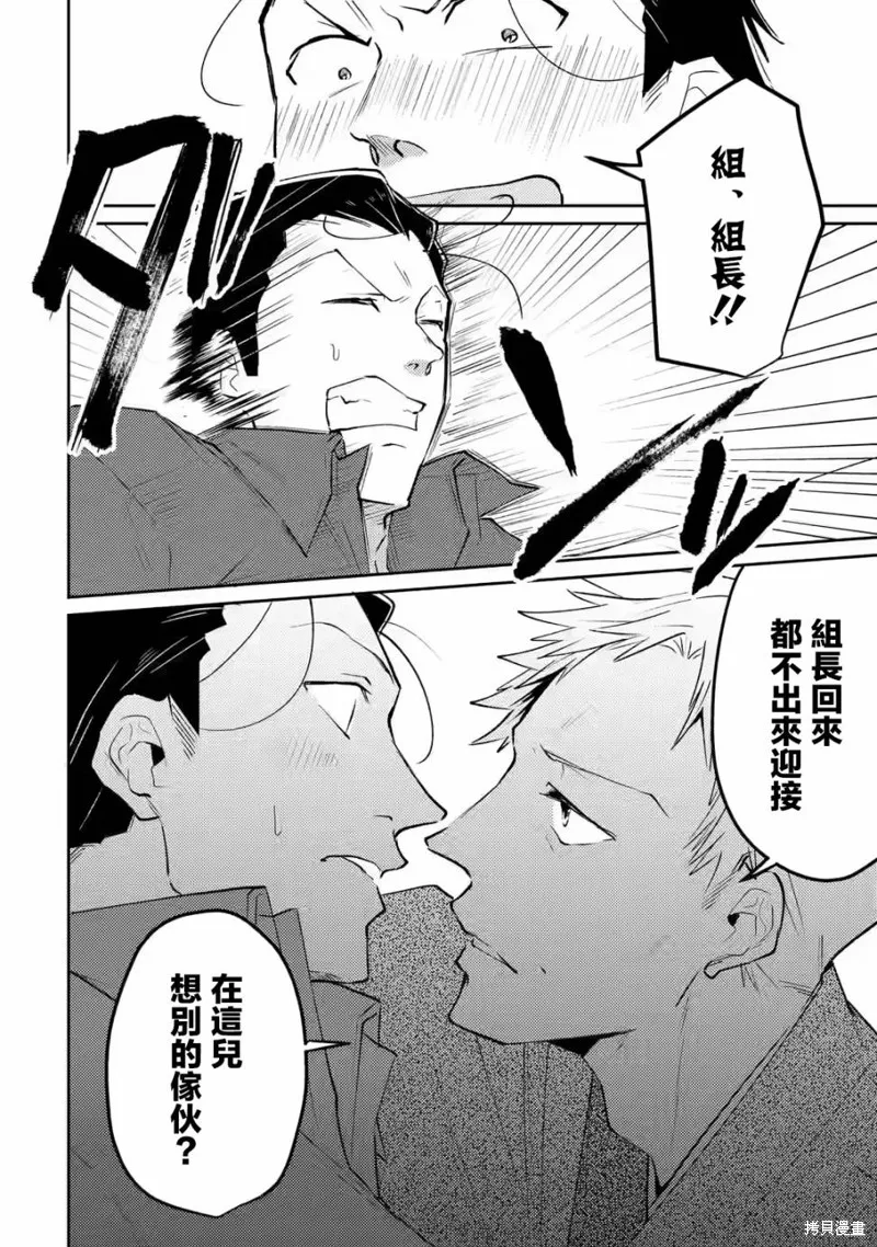 第08话 第14页