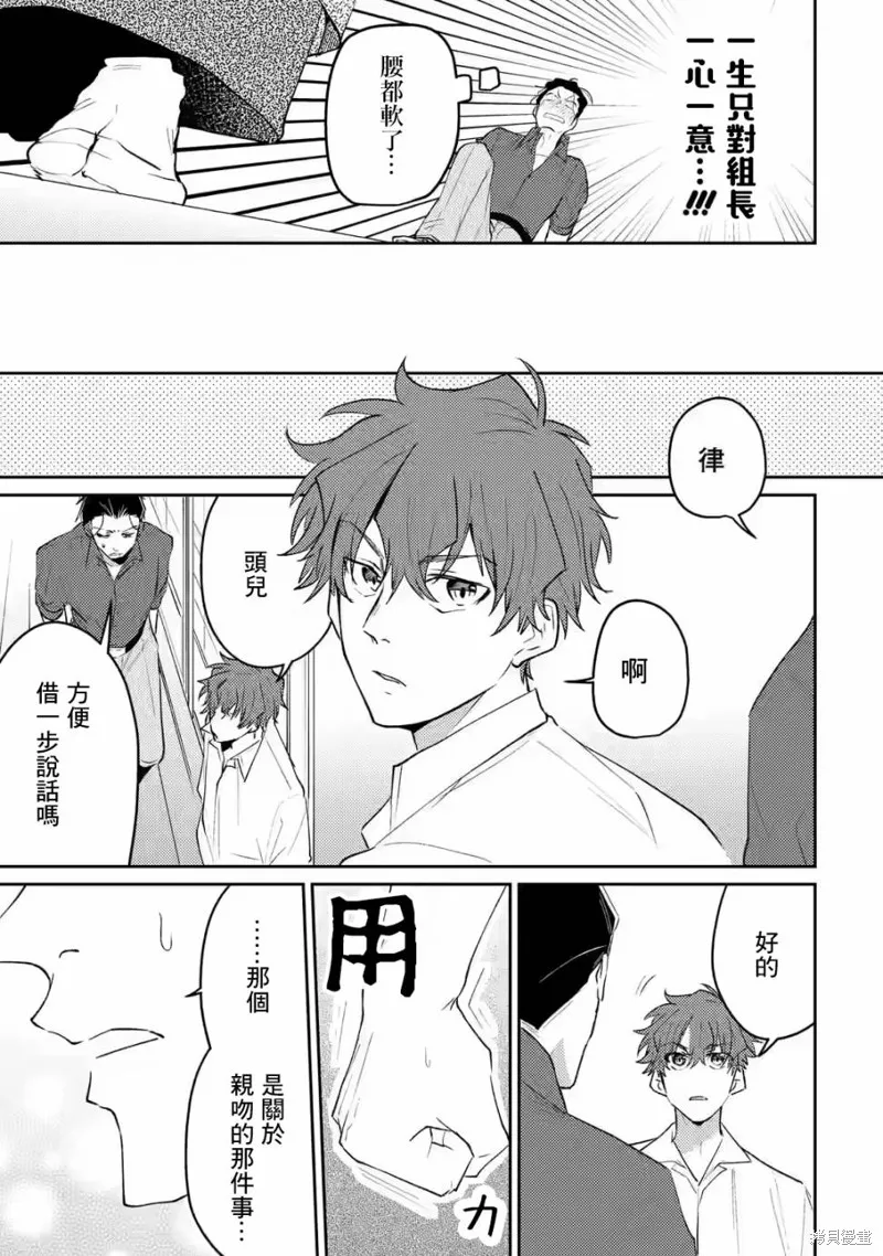 第08话 第17页