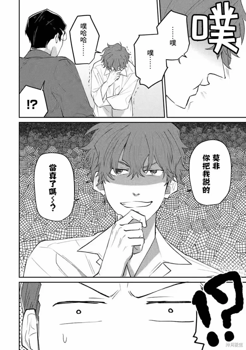 第08话 第20页