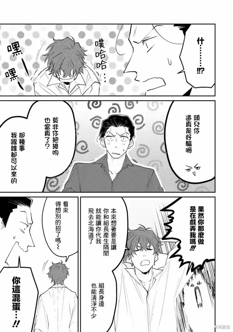 第08话 第21页
