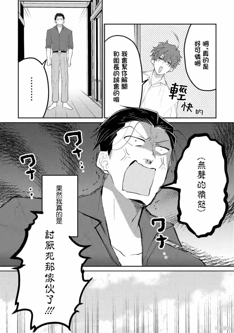 第08话 第22页