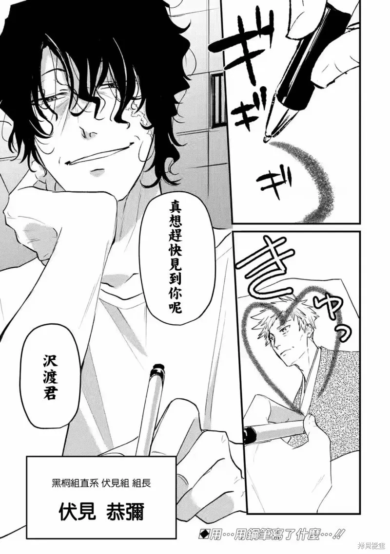第08话 第25页