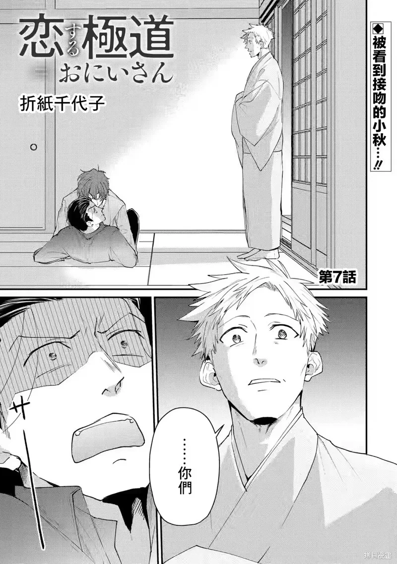 第07话 第1页