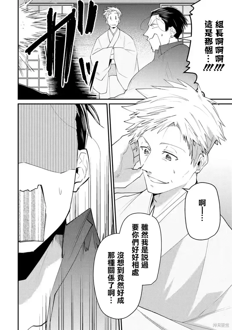 第07话 第2页