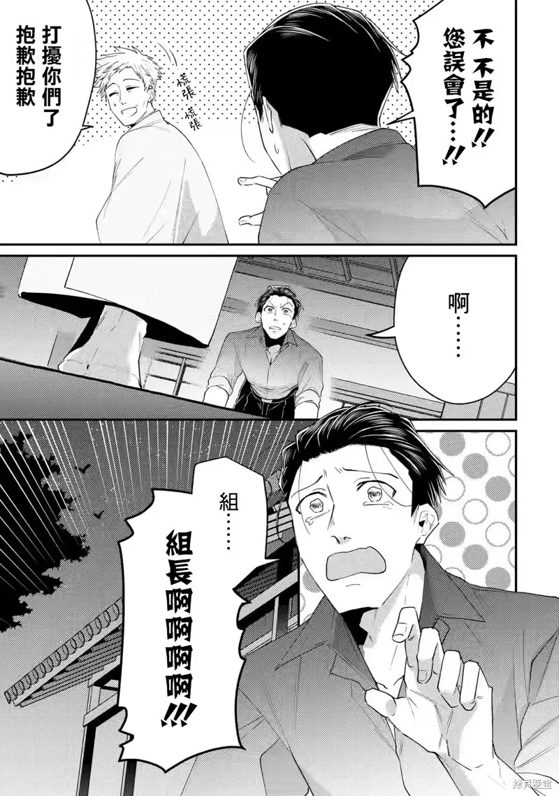 第07话 第3页