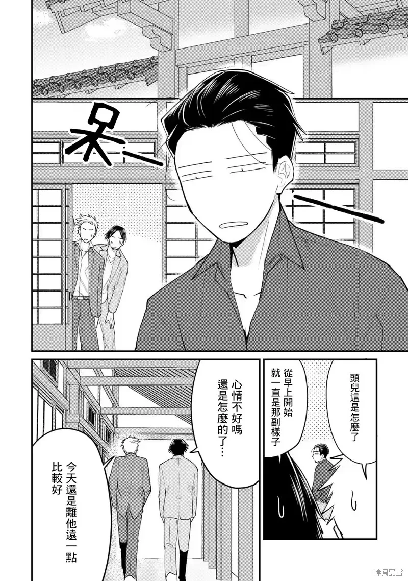 第07话 第4页