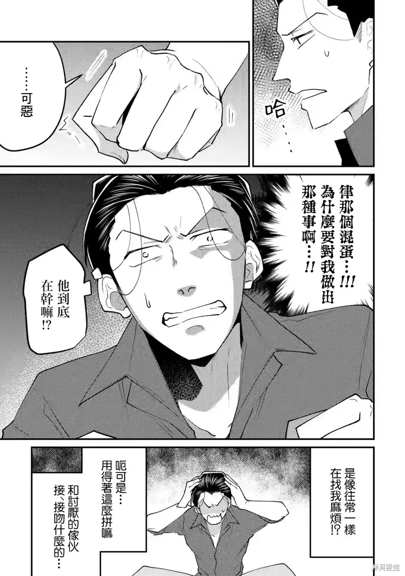 第07话 第5页