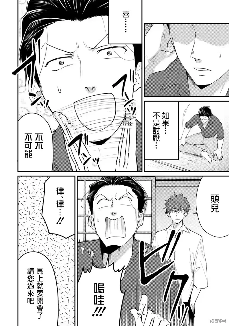 第07话 第6页