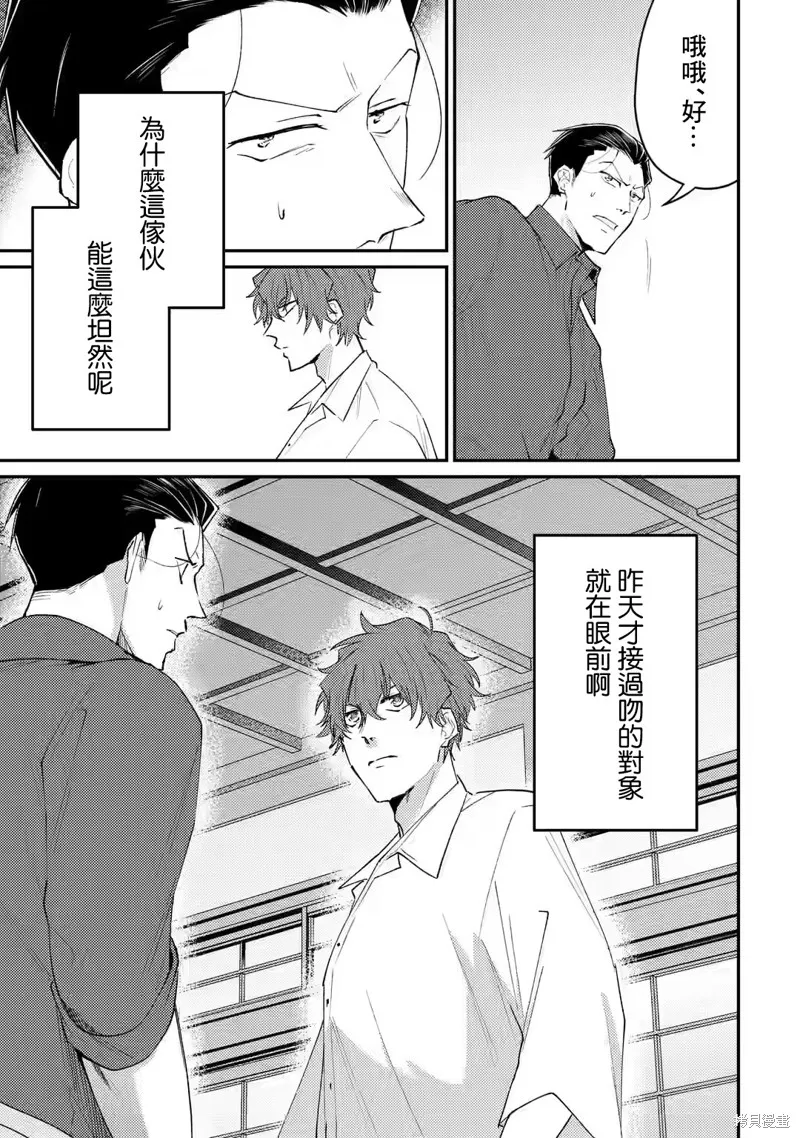 第07话 第7页