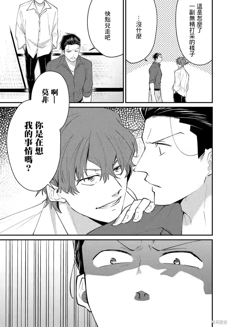 第07话 第9页
